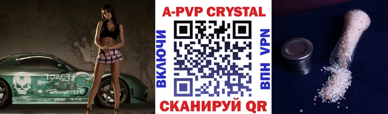 что такое наркотик Вяземский Alpha PVP VHQ