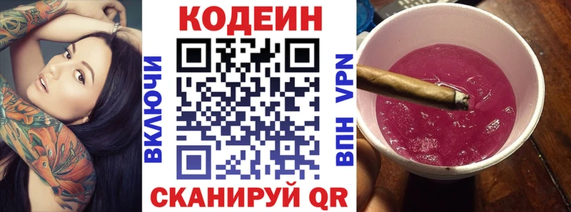 Кодеиновый сироп Lean напиток Lean (лин) что такое ОМГ ОМГ ссылка Вяземский
