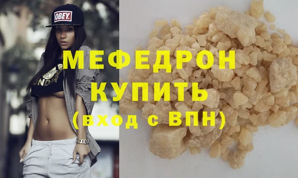 мяу мяу кристалл Белоозёрский