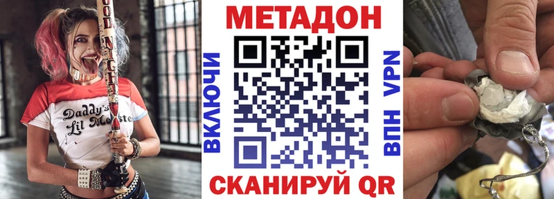 Метадон кристалл  Вяземский 
