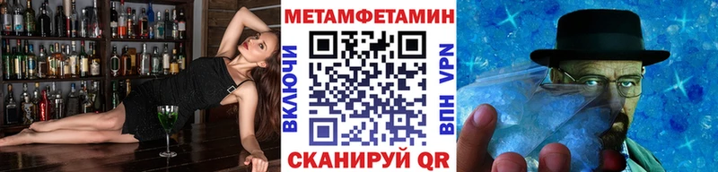 Метамфетамин кристалл  как найти   Вяземский 